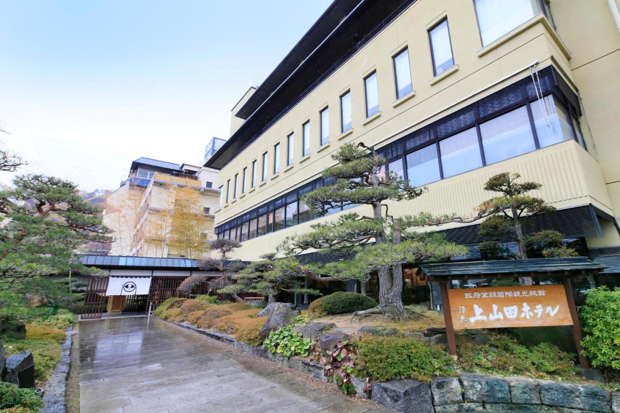 上山田酒店 千曲市 外观 照片
