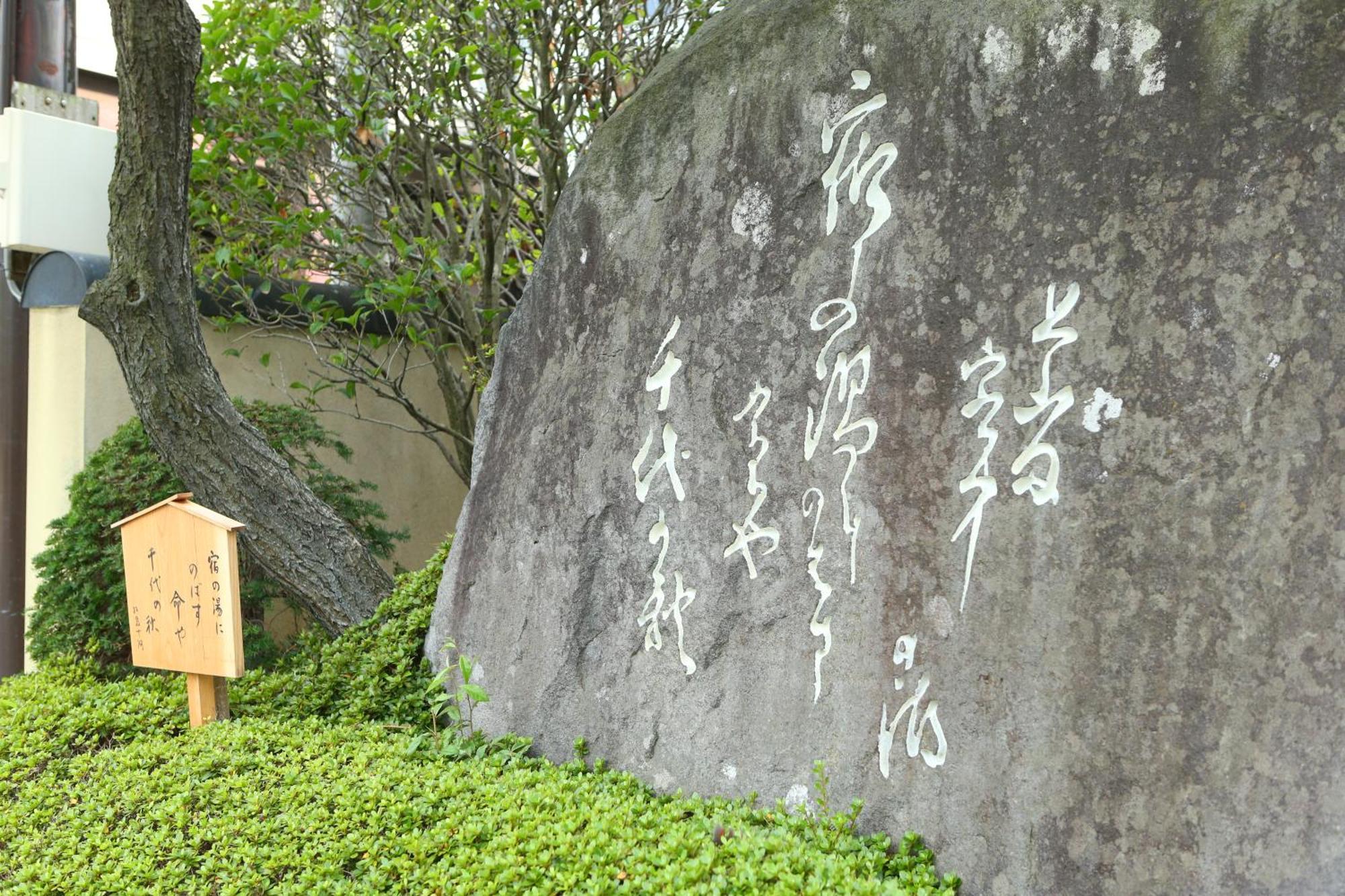 上山田酒店 千曲市 外观 照片